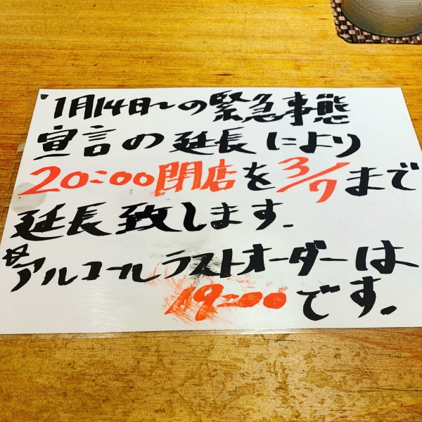 緊急事態の