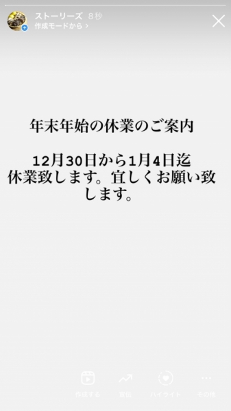 休業