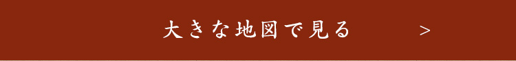 大きな地図で見る